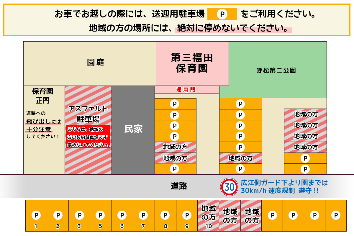 倉敷市の第三福田保育園は園児を募集しています。アクセスマップはこちらです。